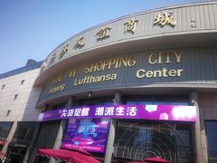 -燕莎友谊商城(亮马桥店)
