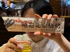 -聚点串吧·北京烧烤(赵登禹路店)