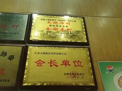 -太明渔村淮扬菜馆(龙蟠中路店)