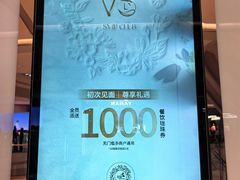 -龙湖重庆时代天街
