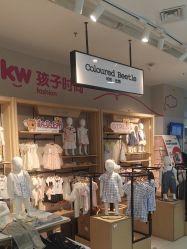 -孩子王(铁西万达店)