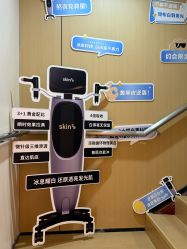 -skin79皮肤管理中心