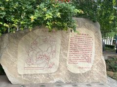 -石刻园