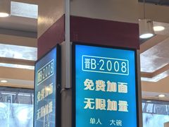 -晋B2008刀削面(小南庄店)