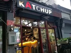 门面-KATCHUP
