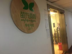 -苗方清颜·祛痘皮肤管理