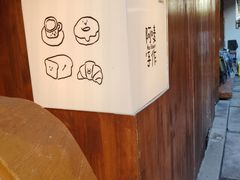 -Max Bakery 阿唛手作