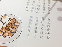 -About Bistro關於·泰式家庭料理