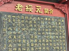 -老绥元烧麦·家常菜(大召店)