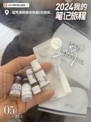 -瑶芳清颜草本祛痘