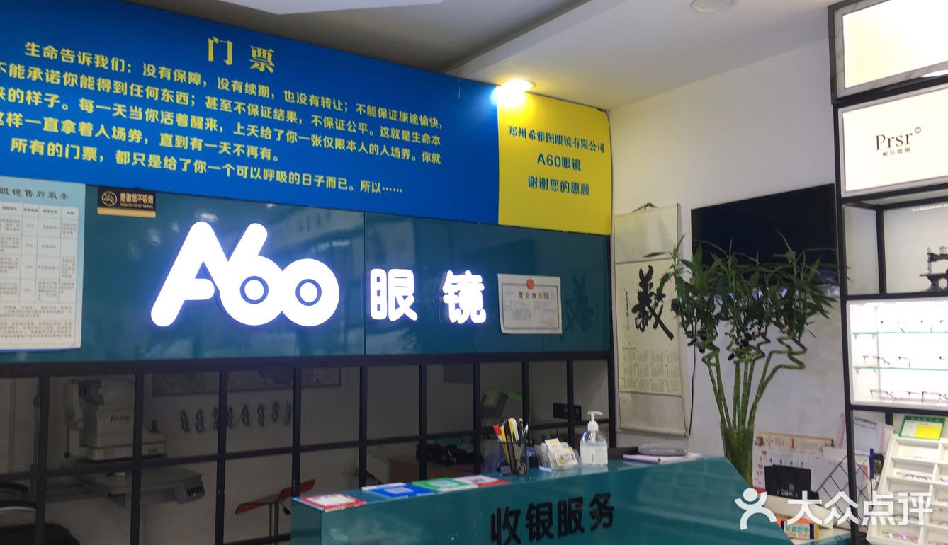 性价比很高的眼镜!