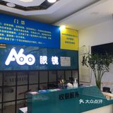 性价比很高的眼镜!