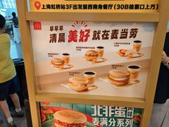 -麦当劳(上海虹桥站30B检票口楼上)