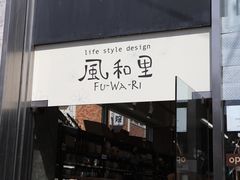 -合羽桥道具街(Kappabashi)