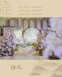 点击看大图 -HELLO你好婚礼婚庆策划