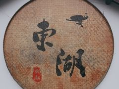 -绍兴东湖风景区