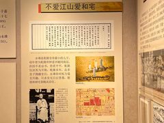 -恭王府博物馆