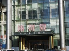 -沐泷泉(南风大剧院店)