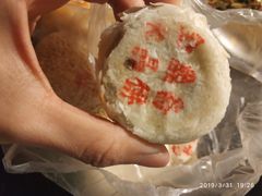 -清真全盛斋传统糕点(西羊市店)