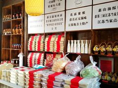 -新万鑫银丝面·非遗无锡味(惠山古镇店)