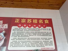 -周记翘脚牛肉