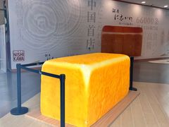 -银座仁志川·生吐司专门店(香港广场店)