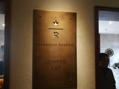 -星巴克臻选(思南公馆店)