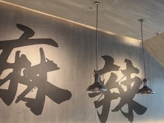 -张翻越·川渝冒菜·武汉黑鸭煲(城北万象城店)