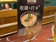 -新白鹿餐厅(爱琴海购物中心店)