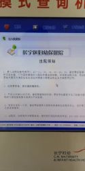 -上海市长宁区妇幼保健院