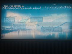 -天津市规划展览馆