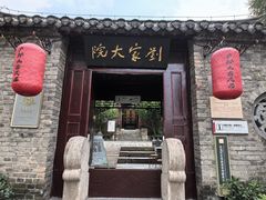 -天朝元辅-徐州民俗博物馆