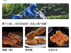 -峨眉山原汁双双烧烤(净居寺店)