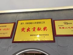 -华州老碗