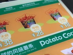-Potato Corner(广州天河城店)