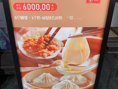 -苏帮袁Sue Cuisine(南开大悦城店)