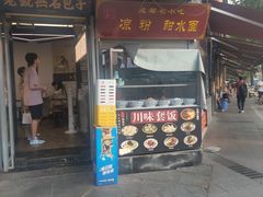 -老号无名包子店(桂花巷店)