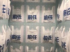 -星空失恋博物馆(北京路旗舰店)