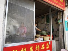门面-段继美炸品店