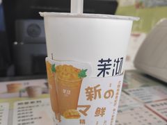 -茉沏(西园路店)