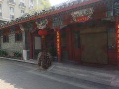 门面-厉家菜(金宝街店)