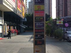-东晓胜汇里(南洲北路店)