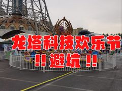 -龙塔