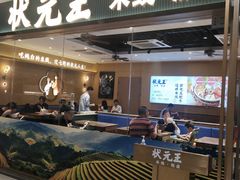 门面-状元王过桥米线(黄埔至泰广场店)