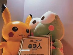 -LIENOW来闹密室剧本推理&狼人杀(东方亿象城店)