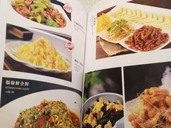 -福禄财东北菜(珠江帝景店)