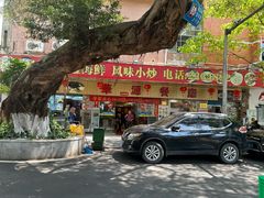 -华源餐厅·海鲜大排档(日月贝店)