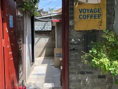 -VOYAGE COFFEE(北锣鼓巷店)