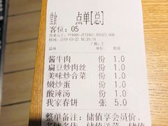 账单-小幸湖春饼(悦茂购物中心店)