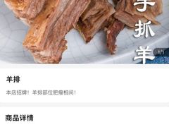 -清真·益鑫羊肉手抓馆(花园北街店)